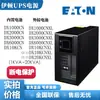 Fuente de Alimentación Eaton Ups Dx1000/2000/3000/6000/10K/15K/20Kcn(XL) Protección contra cortes de energía