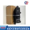 933102W3154X, 933102W3154, Adecuado para Freno de Mano Electrónico Moderno Shengda Nuevo Calefacción de Asientos