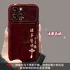 Todo va sin problemas con el cordón, adecuado para la funda del teléfono Año Nuevo Apple 16, iPhone 15Pm Ventana Grande, 14 Funda de Silicona Anti-Caídas, 18