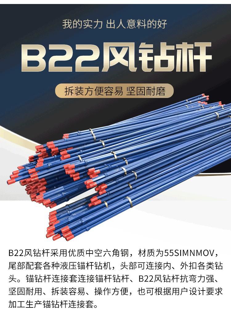 B22钻杆详情1_05.jpg