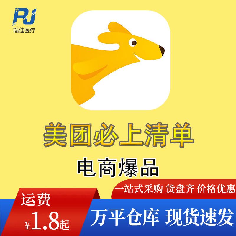 瑞佳框架-恢复的