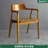 Silla Nórdica de Madera Maciza Silla Presidencial Kennedy Silla de Hiroshima Silla Duradera para Dormitorio Oficina con Respaldo Taburete Individual Uso Comercial