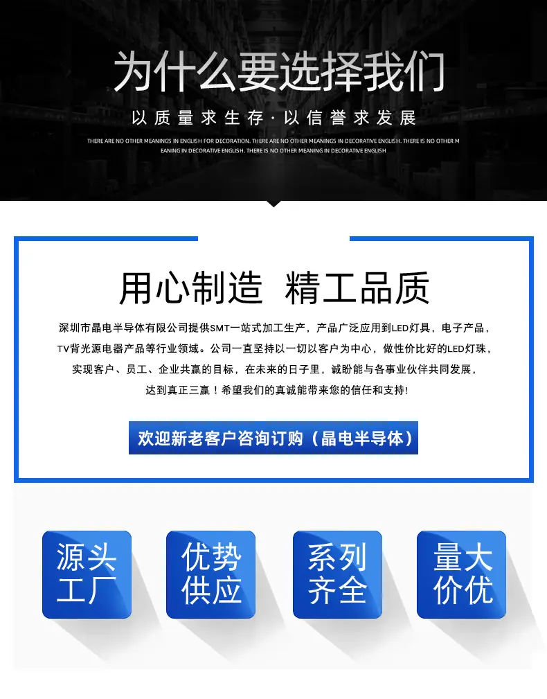 详情页-灯珠_02.jpg