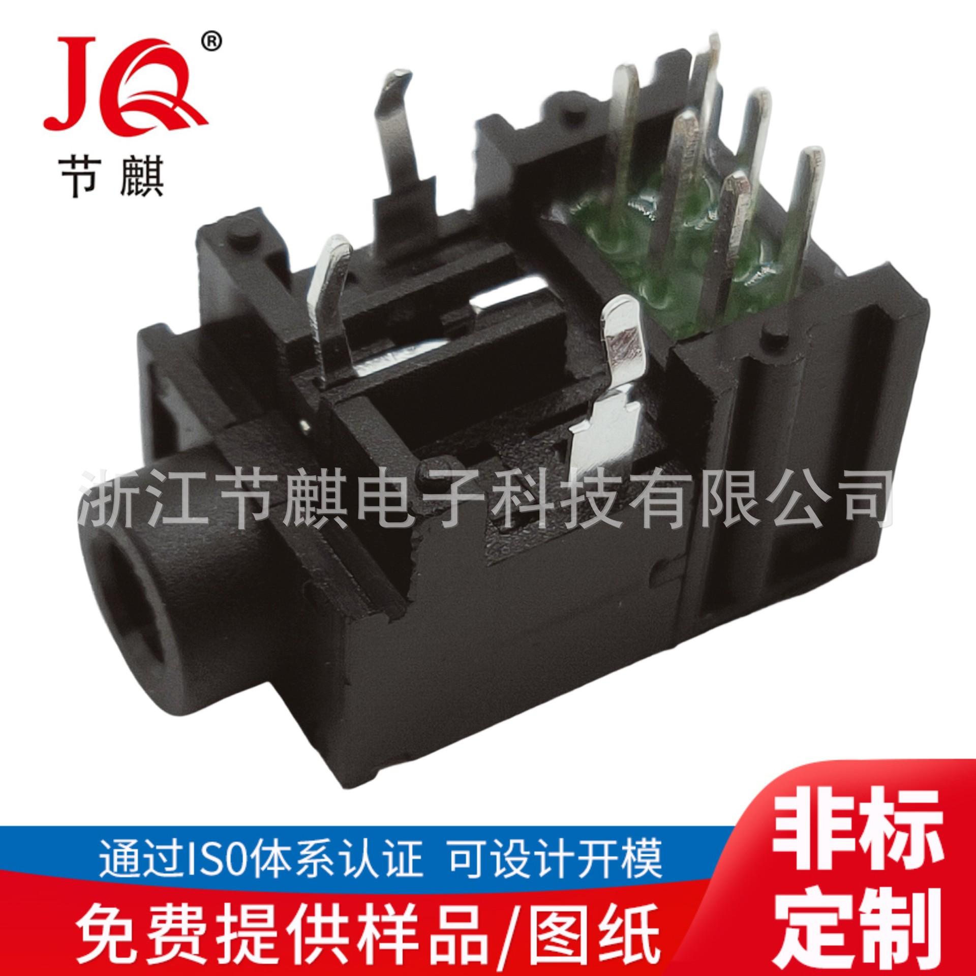 JQ-PJ-3017A-11P (1)(1)