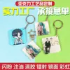 Corrente de Chaveiro Acrílico Personalizada Impressão de Foto Personalizada Criativo DIY Caseiro Anime Casal Pequeno Pingente Personalizado