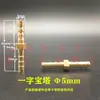 Junta de pagoda de cobre tipo Y de tres vías tipo T directo para tubería de gas gas natural codo boquilla de gas cabeza verde 4/6/8/19mm