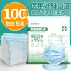 100 Peças de Máscaras Cirúrgicas Médicas, à Prova de Poeira, Respiráveis, Descartáveis, Genuínas, Proteção Individual, Três Camadas Anti-Gotículas