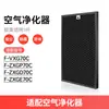 Wanchuang é Adequado para Filtro de Purificador de Ar Umidificador Panasonic 35C/70C/50C/90C 655/71Vx2/45C