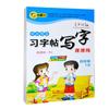 Caderno síncrono Luo Yang para a série 1-8, Volume 1, Volume 2, Edição de Educação do Povo Chinês, caderno para alunos do ensino fundamental