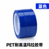 Fita Mylar de PET Resistente a Altas Temperaturas Isolamento Bobina de Transformador Enrolamento Colorida 5S Identificação Posicionamento Fita Mylar