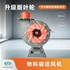 Ventilador Centrífugo Tipo Caracol para Transporte de Material Industrial de Alta Pressão para Sucção de Material e Remoção de Poeira Ventilador de Exaustão com Sucção e Sopro 380V