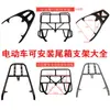 Portaequipajes Trasero Zhongxun Eagle Soporte para Maleta Trasera Portaequipajes Trasero de Aleación de Aluminio Zhongshangling para Vehículos Eléctricos y Motocicletas Eléctricas. Soporte de Maletero Trasero
