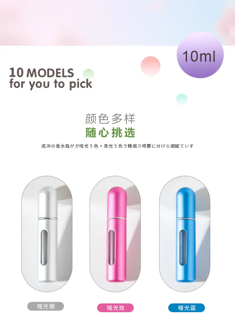 10ML底冲塑料香水瓶_06.jpg