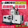 Centro de Usinagem CNC de Pórtico Móvel GMC1612, Máquina-Ferramenta de Grande Porte para Processamento CNC, Fresadora CNC