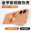 Aplicable a Funda de Teléfono Xiaomi Redmi Turbo5Max Armadura Dorada Latón Disipación de Calor Cubierta Protectora Redmi Turbo4Pro