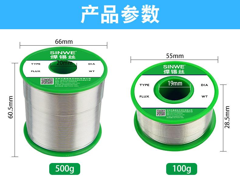 不锈钢焊锡丝详情  (17).jpg