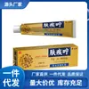 Atacado do Fabricante de Pomada para Doenças de Pele Miao San Shu, Serviço de Dropshipping de Peça Única