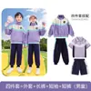 Uniformes Escolares Primários, Uniformes de Jardim de Infância, Trajes para Dia de Esportes, Trajes de Algodão e Linho, Jaquetas para Fotografia em Estúdio, Roupas Quentes para Exterior