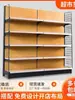 Estanterías de supermercado con veta de madera, estanterías de exhibición multifuncionales para tiendas de conveniencia, papelerías, estanterías metálicas de una y dos caras