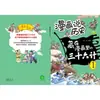 História Autêntica dos Quadrinhos Escondida em Quadrinhos Os Trinta e Seis Estratagemas de Sun Tzu Histórias Interessantes Interprete os Clássicos da Sabedoria