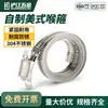 Abrazadera para Manguera Casera Estilo Americano de Acero Inoxidable 304, Abrazadera Grande para Tubería, Banda de Acero Perforada, Aro para Tubería, Cinta de Sujeción