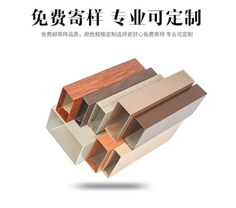 铝方通4
