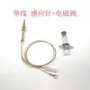 Válvula Solenoide de Pino de Cobre por Indução com Termopar de Fio Único/Duplo Sonda de Proteção contra Apagamento Acessório Universal para Fogões a Gás Liquefeito