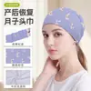 Diadema postparto MAKINO FOX, pañuelo para la cabeza a prueba de viento para el cuidado de maternidad, protector de frente con estampado digital de dibujos animados, gorro para la cabeza postparto