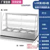 Gabinete de Aislamiento Comercial, Caja de Temperatura Constante Calefactable, Vitrina para Exhibición de Alimentos, Pequeño de Escritorio para Tartaletas de Huevo, Pan de Castañas, Bebidas