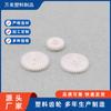 Vendas de componentes de engrenagem de plástico para barbeador Cixi Yuyao 1300, processamento de engrenagens de plástico para máquinas de cortar cabelo elétricas