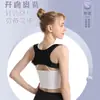 Corrector de Postura Estilo Tiktok para Adultos, Cinturón Invisible para Enderezar el Pecho y la Espalda para Hombres, para Moldear