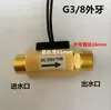 Válvula Solenoide de Agua DN15 Interruptor de Flujo de Aire DN20 Sensor de Flujo de Agua de 4 Puntos 2 Interruptores de Flujo de Agua Completo de 6 Puntos