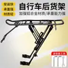 Portaequipajes Trasero de Aleación de Aluminio para Bicicleta de Montaña Portaequipajes Trasero para Bicicleta Freno de Disco Freno V Ajustable