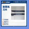 Ab2102D Cuchilla para Cortacésped Cuchilla Combinada Cuchilla para Cortacésped