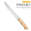 Venta al por mayor del fabricante Cuchillos de cocina Acero inoxidable Cuchillos para fruta Hogar Cuchillo pelador de melón y fruta Machete de carne Mango de madera Cuchillo deshuesador