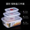 Caja Conservadora Calentamiento en Microondas Lonchera Caja Sellada Caja para Fruta Lonchera Refrigerador Especial Caja para Alimentos Caja de Muestra