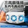 Ventilador de Escape para Coche Alimentado por Energía Solar Transfronterizo, Ventilador de Refrigeración para Coche de Verano, Circulador de Aire para Coche, Ventilador de Extracción de Humo