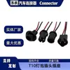 Fabricante Produz Plugs de Soquete T10 para Automóveis e Motocicletas, Conectores de Fio de Terminal para Farol de Instrumentos e Conectores Automotivos