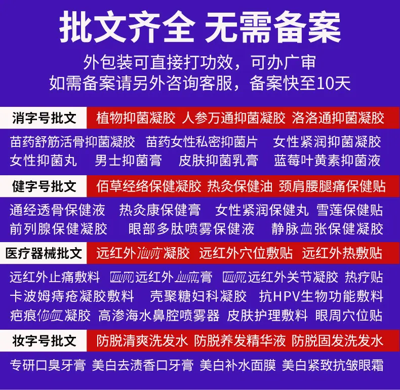 大健康oem贴牌代加工厂 (6) - 副本