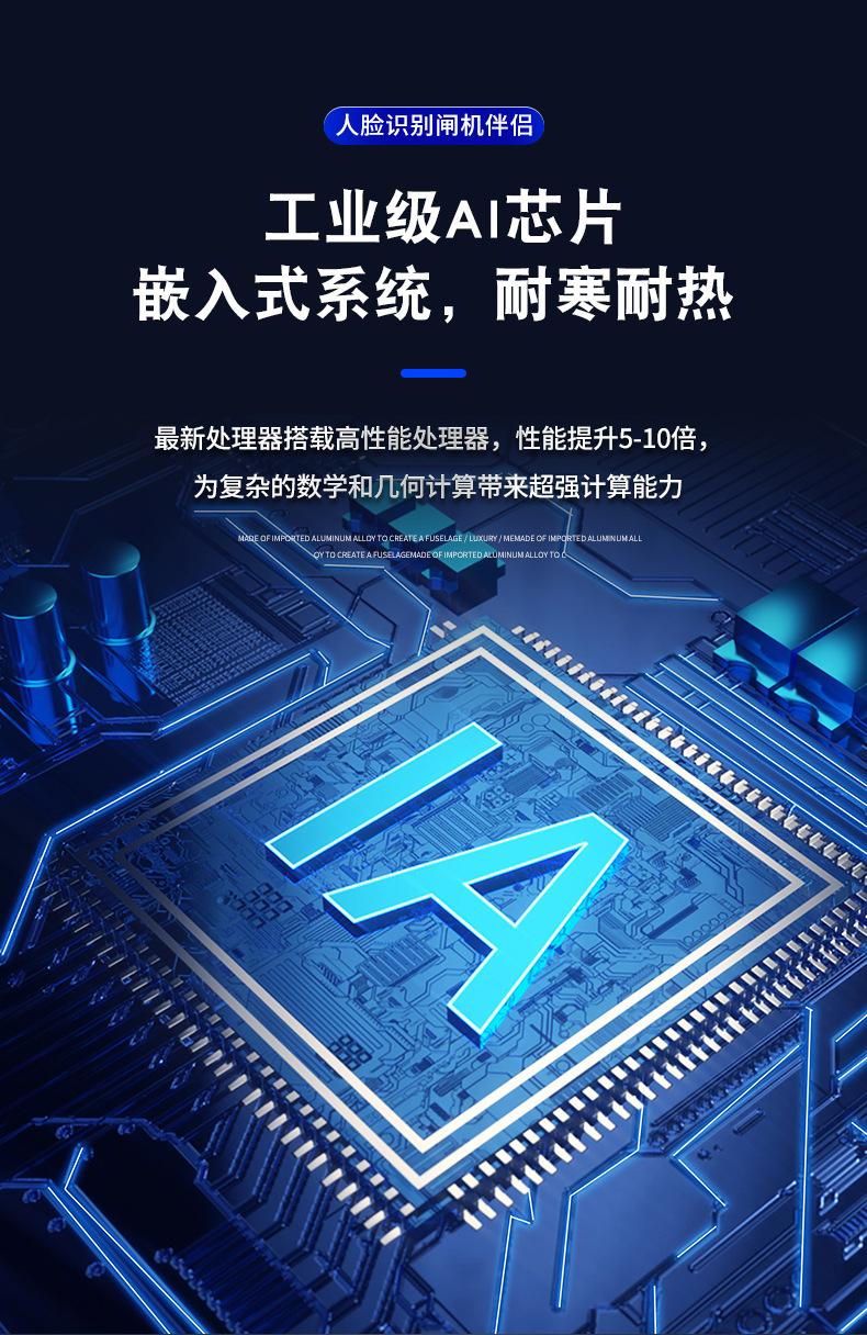 人脸识别机_09.jpg
