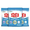 Liby Detergente en Polvo Blanco Brillante Limpieza Profunda Eliminación de Manchas Baja Espuma Fácil Enjuague Suave con las Manos Sin Residuos Económico para el Hogar Caja Completa Venta al por Mayor