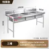 Fregadero comercial de acero inoxidable 304 engrosado, disponible en configuraciones de una, dos y tres cubetas, adecuado para lavar verduras, platos y para su uso en comedores y cocinas.