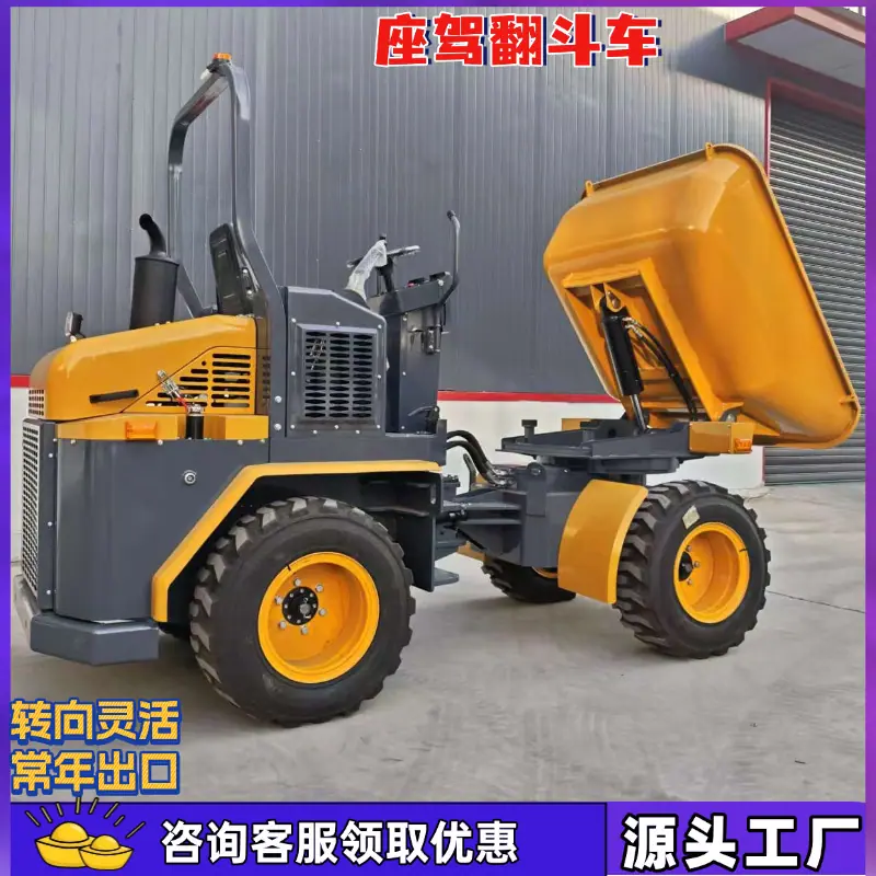 翻斗车 (20)