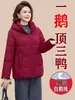 Chaqueta de plumón de alta gama, ultracálida para mujer, nuevo estilo invernal, diseñada para madres de mediana edad y mayores, con plumón de ganso blanco engrosado para abrigo y protección contra el viento