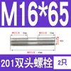 Perno prisionero de acero inoxidable 201 M6M8M10M12M16mm tornillo extendido de doble extremo tornillo prisionero * 150*200