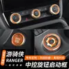 Adecuado para Ford Ranger, moldura de perilla de consola central, cubierta de encendido y modificación interior