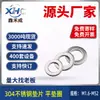 Fabricante original arandela plana DIN125 arandela GB97M1.6-M52 junta de acero inoxidable 304
