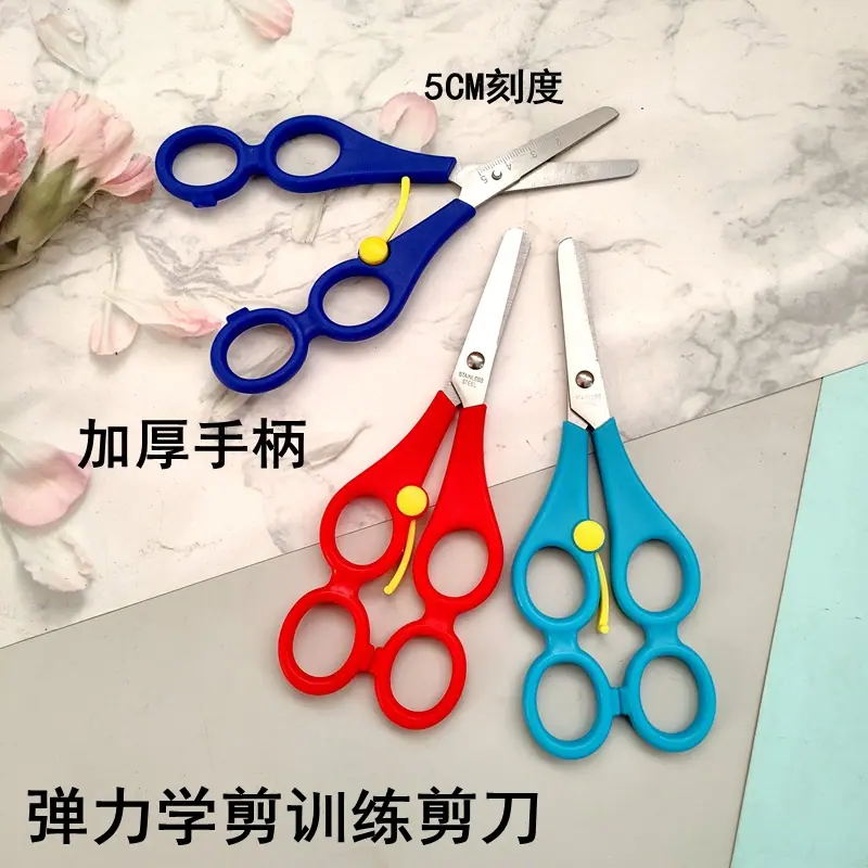 外贸6寸训练四孔弹力剪刀 厂家17cm儿童手工辅助弹簧四环剪