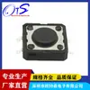 Suministros del Fabricante Interruptor Táctil 12*12 Smd Doble Plateado Acero Inoxidable Resorte Interruptor Táctil de Larga Vida Tipo Pulsador
