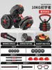 Halteres ajustáveis equipamento de fitness para casa, peso ajustável 20KG 40kg Par de halteres octogonais combinados